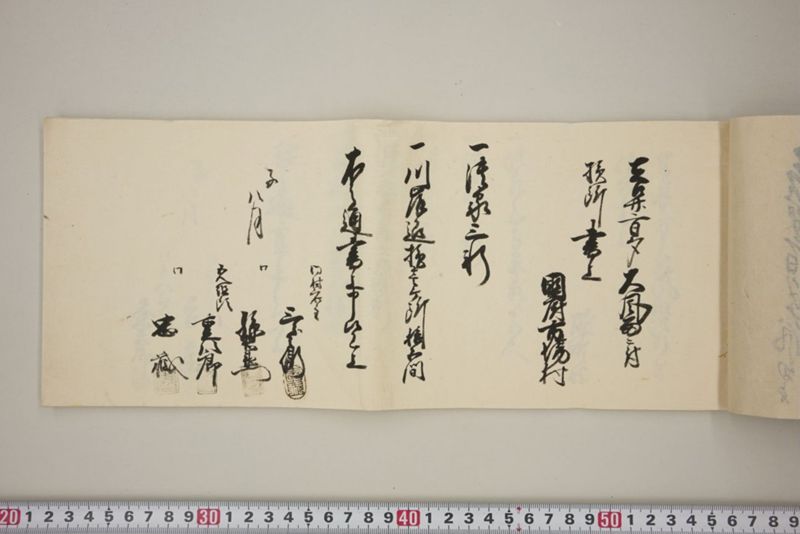 去ル廿二日大風雨洪水ニ付百間川堤切損水押破損其外品々模様書上帳　嘉永五年八月 - ページ 16