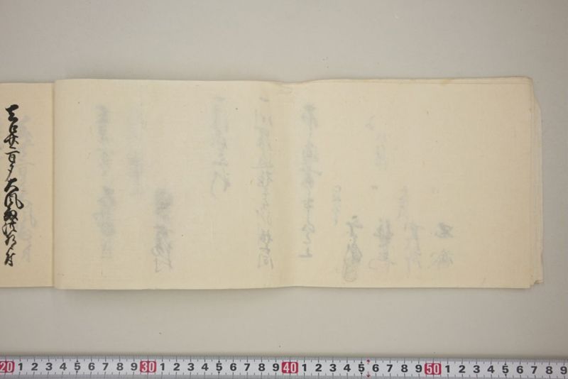去ル廿二日大風雨洪水ニ付百間川堤切損水押破損其外品々模様書上帳　嘉永五年八月 - ページ 17