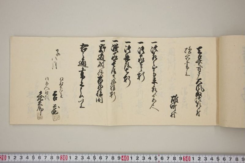 去ル廿二日大風雨洪水ニ付百間川堤切損水押破損其外品々模様書上帳　嘉永五年八月 - ページ 18