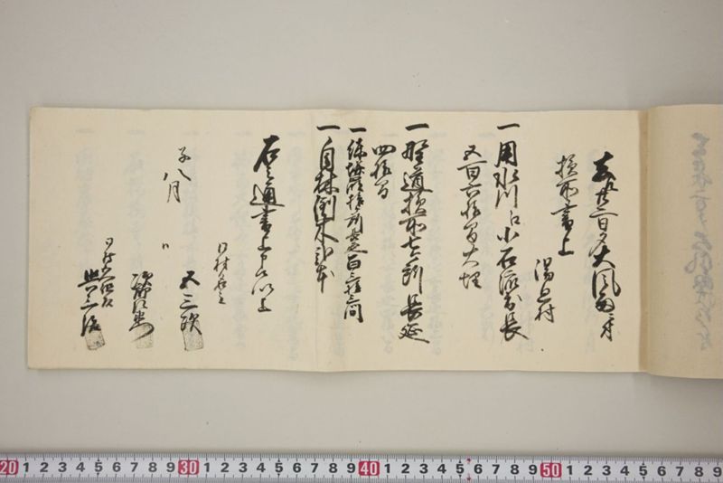 去ル廿二日大風雨洪水ニ付百間川堤切損水押破損其外品々模様書上帳　嘉永五年八月 - ページ 20