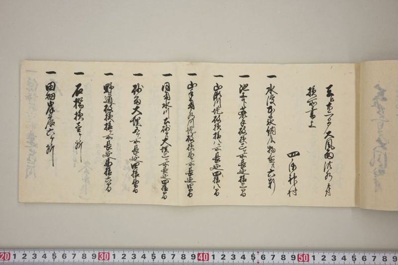去ル廿二日大風雨洪水ニ付百間川堤切損水押破損其外品々模様書上帳　嘉永五年八月 - ページ 22