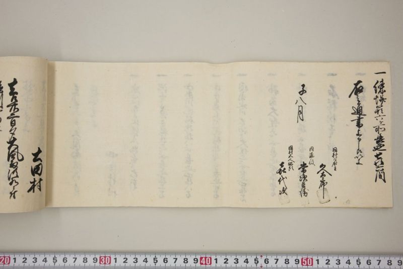 去ル廿二日大風雨洪水ニ付百間川堤切損水押破損其外品々模様書上帳　嘉永五年八月 - ページ 23