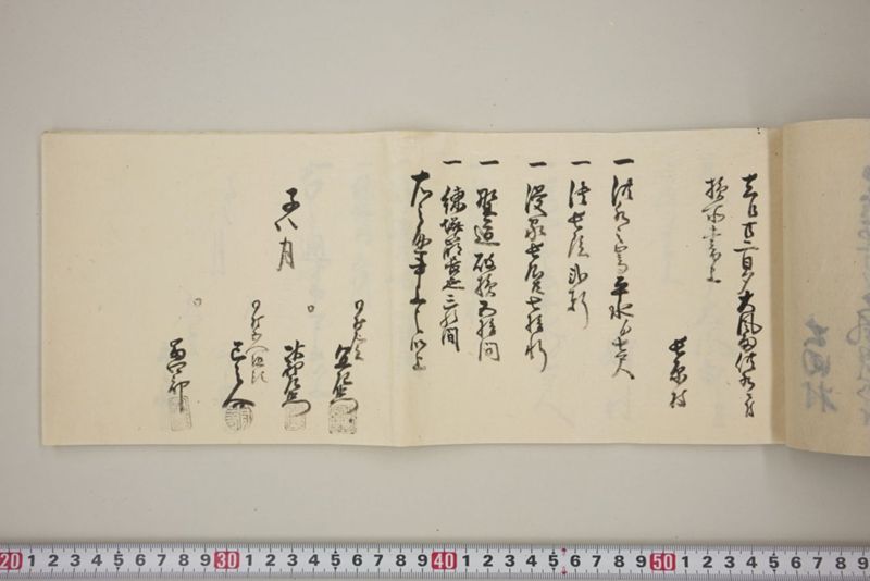 去ル廿二日大風雨洪水ニ付百間川堤切損水押破損其外品々模様書上帳　嘉永五年八月 - ページ 26