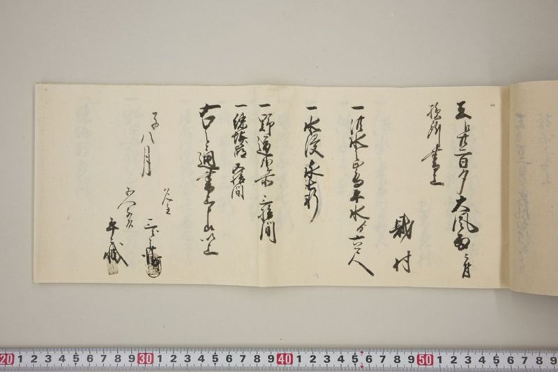 去ル廿二日大風雨洪水ニ付百間川堤切損水押破損其外品々模様書上帳　嘉永五年八月 - ページ 28