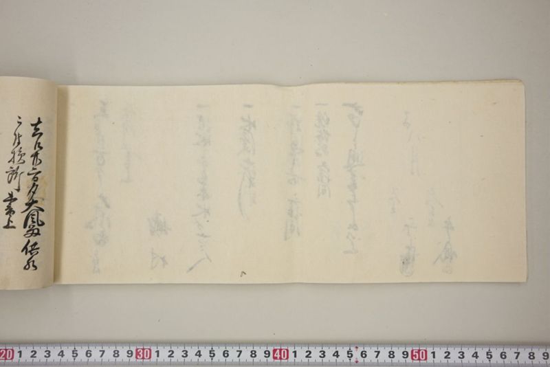 去ル廿二日大風雨洪水ニ付百間川堤切損水押破損其外品々模様書上帳　嘉永五年八月 - ページ 29
