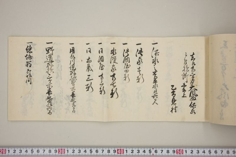 去ル廿二日大風雨洪水ニ付百間川堤切損水押破損其外品々模様書上帳　嘉永五年八月 - ページ 30