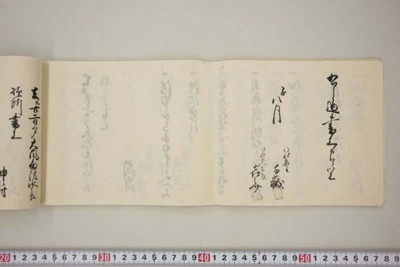 去ル廿二日大風雨洪水ニ付百間川堤切損水押破損其外品々模様書上帳　嘉永五年八月 - ページ 35