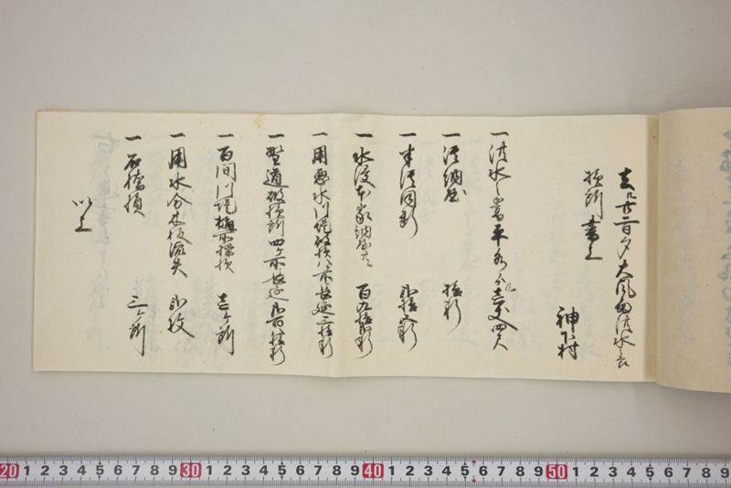 去ル廿二日大風雨洪水ニ付百間川堤切損水押破損其外品々模様書上帳　嘉永五年八月 - ページ 36