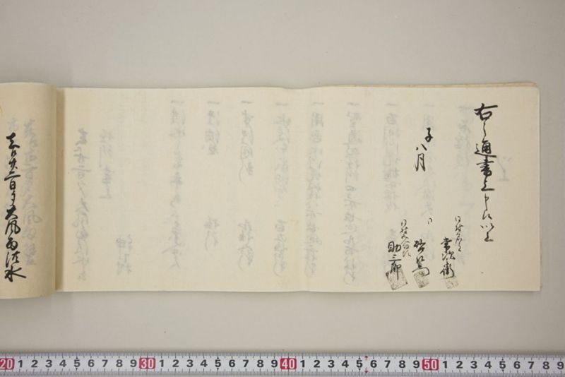 去ル廿二日大風雨洪水ニ付百間川堤切損水押破損其外品々模様書上帳　嘉永五年八月 - ページ 37