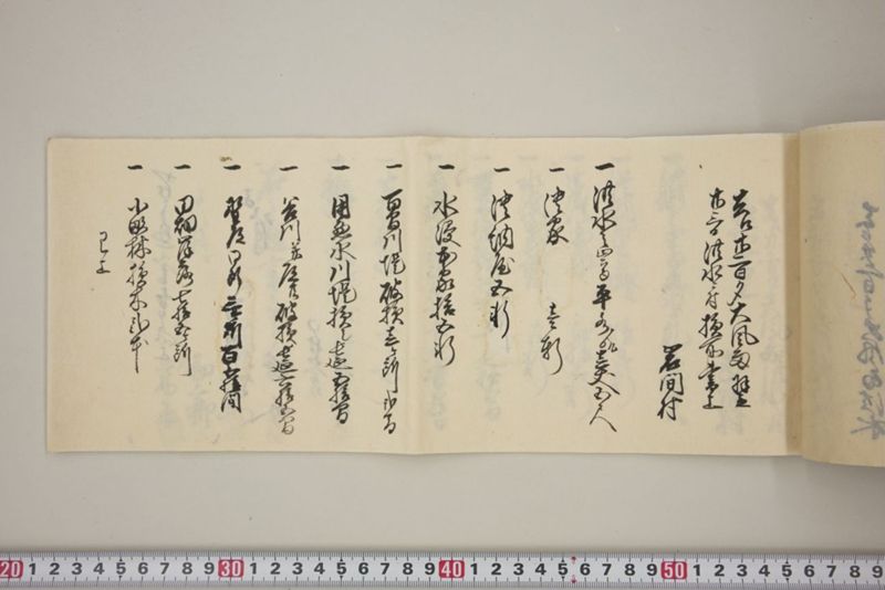 去ル廿二日大風雨洪水ニ付百間川堤切損水押破損其外品々模様書上帳　嘉永五年八月 - ページ 40