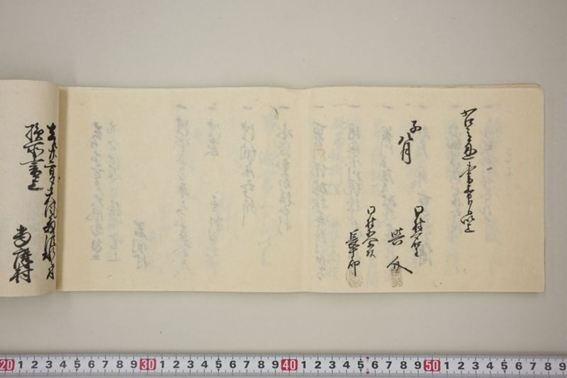 去ル廿二日大風雨洪水ニ付百間川堤切損水押破損其外品々模様書上帳　嘉永五年八月 - ページ 41