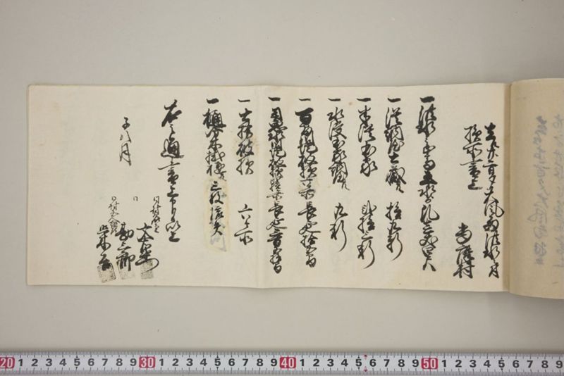 去ル廿二日大風雨洪水ニ付百間川堤切損水押破損其外品々模様書上帳　嘉永五年八月 - ページ 42