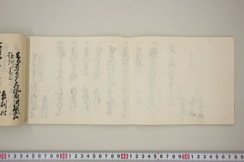 去ル廿二日大風雨洪水ニ付百間川堤切損水押破損其外品々模様書上帳　嘉永五年八月 - ページ 43