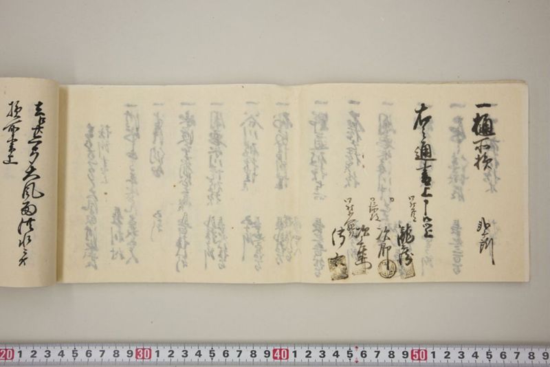 去ル廿二日大風雨洪水ニ付百間川堤切損水押破損其外品々模様書上帳　嘉永五年八月 - ページ 45