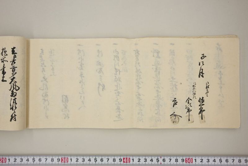 去ル廿二日大風雨洪水ニ付百間川堤切損水押破損其外品々模様書上帳　嘉永五年八月 - ページ 47