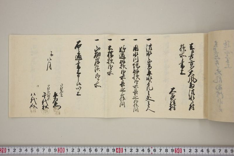 去ル廿二日大風雨洪水ニ付百間川堤切損水押破損其外品々模様書上帳　嘉永五年八月 - ページ 48