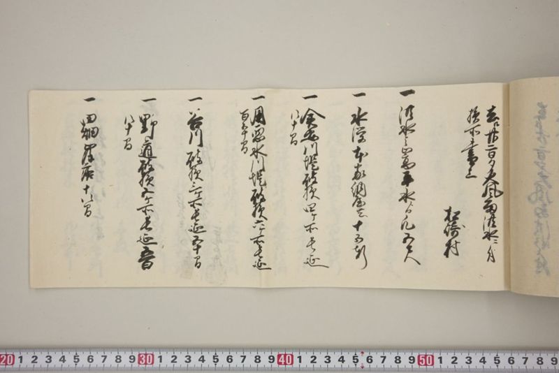 去ル廿二日大風雨洪水ニ付百間川堤切損水押破損其外品々模様書上帳　嘉永五年八月 - ページ 50