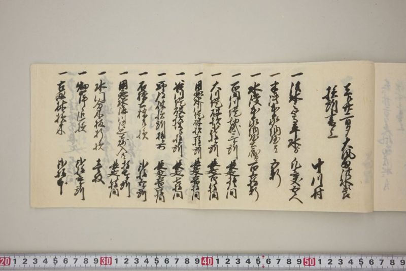 去ル廿二日大風雨洪水ニ付百間川堤切損水押破損其外品々模様書上帳　嘉永五年八月 - ページ 52