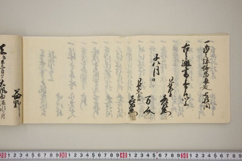 去ル廿二日大風雨洪水ニ付百間川堤切損水押破損其外品々模様書上帳　嘉永五年八月 - ページ 53