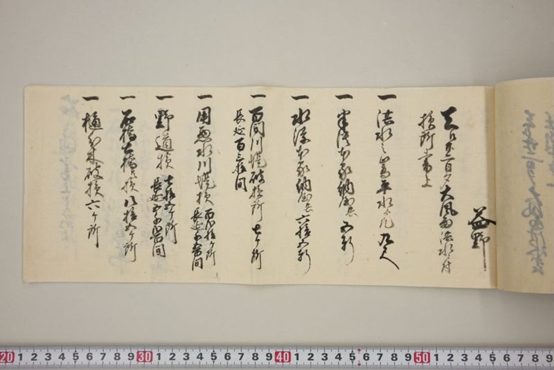 去ル廿二日大風雨洪水ニ付百間川堤切損水押破損其外品々模様書上帳　嘉永五年八月 - ページ 54