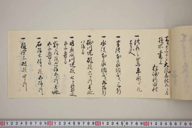 去ル廿二日大風雨洪水ニ付百間川堤切損水押破損其外品々模様書上帳　嘉永五年八月 - ページ 56