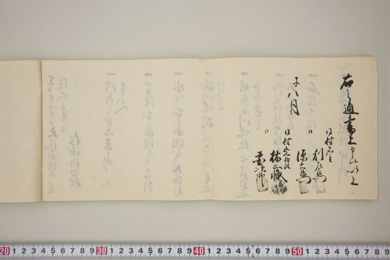 去ル廿二日大風雨洪水ニ付百間川堤切損水押破損其外品々模様書上帳　嘉永五年八月 - ページ 57