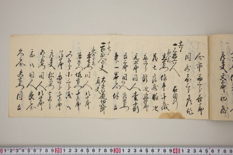 洪水之節大手損し所張夫役着倒帳　 - ページ 6
