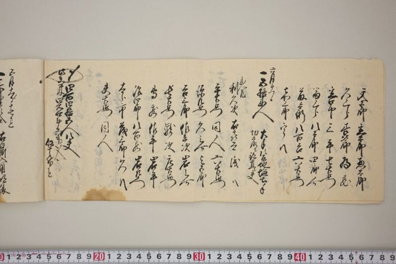 洪水之節大手損し所張夫役着倒帳　 - ページ 7