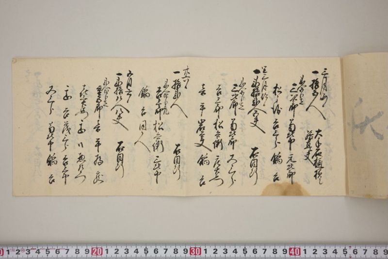 大手石樋損し張夫役着倒帳 - ページ 4