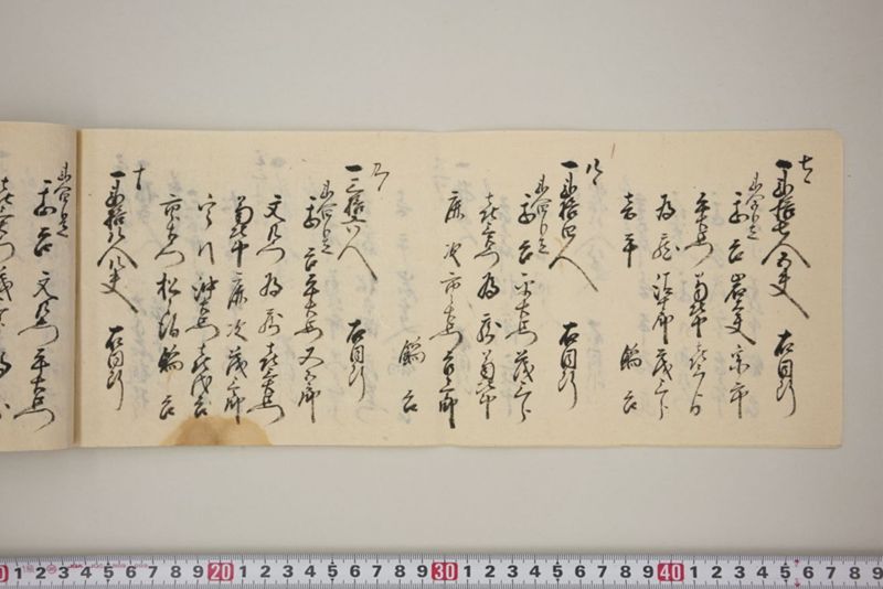 大手石樋損し張夫役着倒帳 - ページ 5
