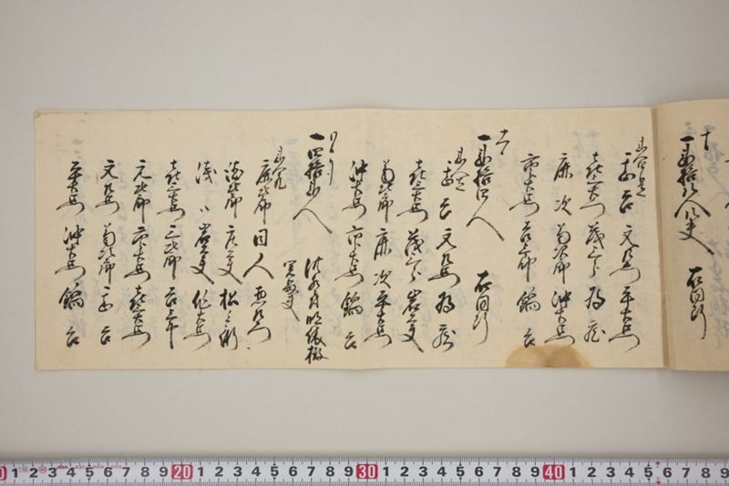 大手石樋損し張夫役着倒帳 - ページ 6