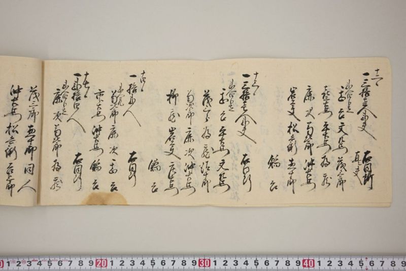 大手石樋損し張夫役着倒帳 - ページ 7