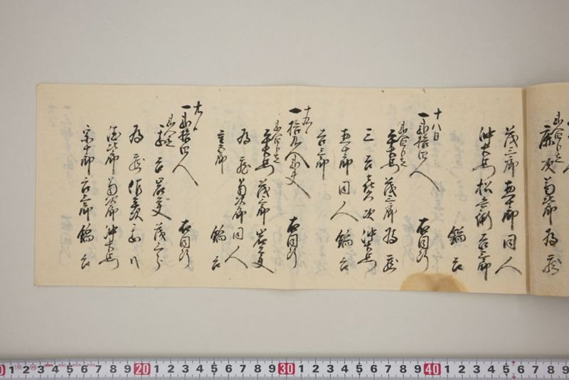 大手石樋損し張夫役着倒帳 - ページ 8