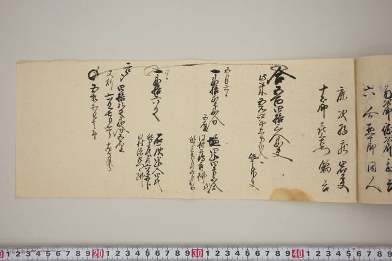 大手石樋損し張夫役着倒帳 - ページ 10
