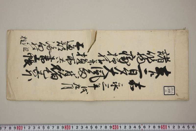 去ル二日夕大風雨ニ付稲毛其外諸作物痛模様并損所共書上帳　嘉永三年九月 - ページ 2