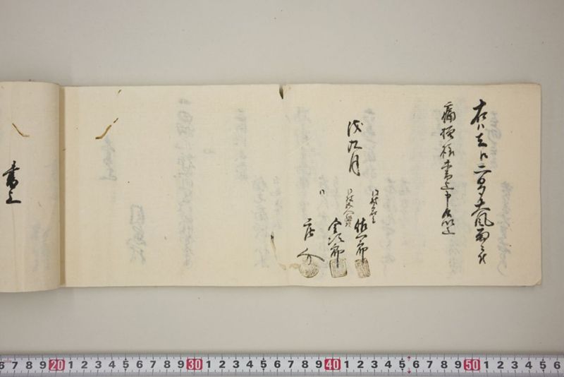 去ル二日夕大風雨ニ付稲毛其外諸作物痛模様并損所共書上帳　嘉永三年九月 - ページ 35