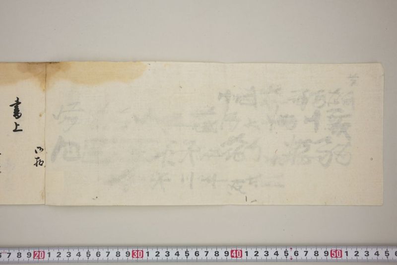 百間川内洪水ニ付稲毛并諸作物痛模様其外損所共書上帳　嘉永三年九月 - ページ 3