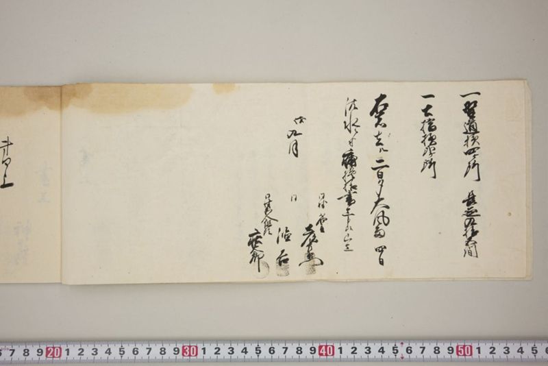 百間川内洪水ニ付稲毛并諸作物痛模様其外損所共書上帳　嘉永三年九月 - ページ 7