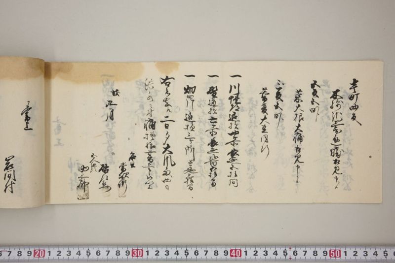 百間川内洪水ニ付稲毛并諸作物痛模様其外損所共書上帳　嘉永三年九月 - ページ 11