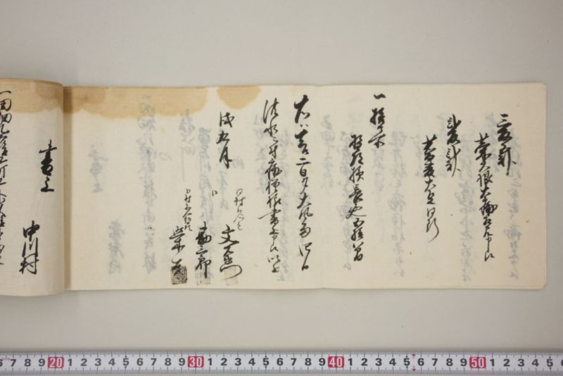 百間川内洪水ニ付稲毛并諸作物痛模様其外損所共書上帳　嘉永三年九月 - ページ 15