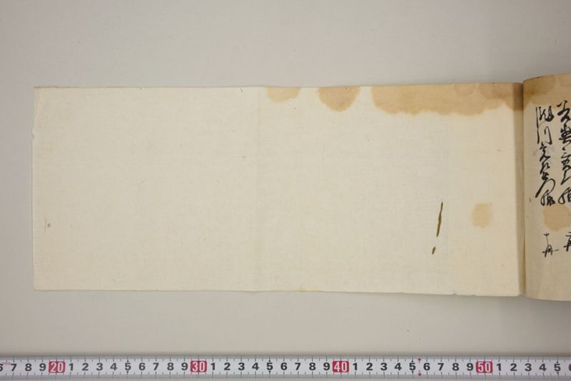 百間川内洪水ニ付稲毛并諸作物痛模様其外損所共書上帳　嘉永三年九月 - ページ 22