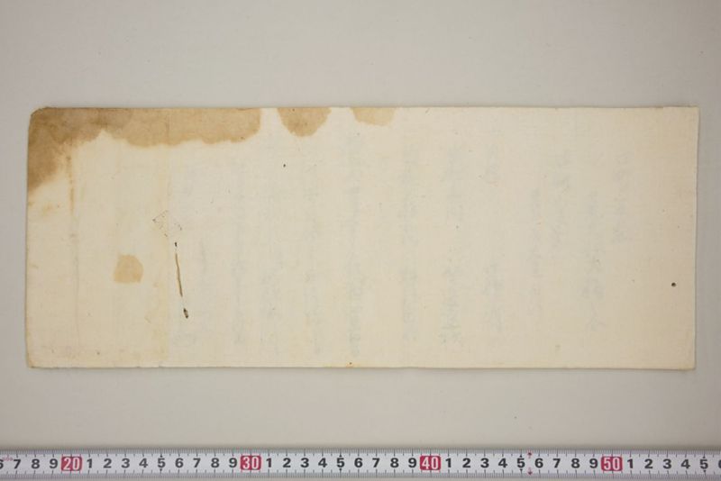 百間川内洪水ニ付稲毛并諸作物痛模様其外損所共書上帳　嘉永三年九月 - ページ 23