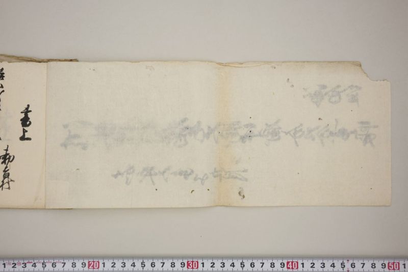 洪水押村々稲毛大痛中痛之分取分書上帳　嘉永五年九月 - ページ 3