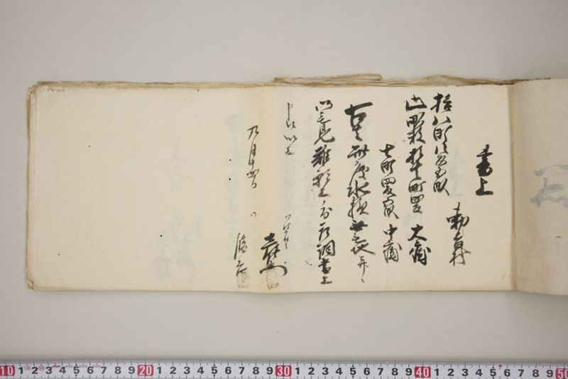 洪水押村々稲毛大痛中痛之分取分書上帳　嘉永五年九月 - ページ 4