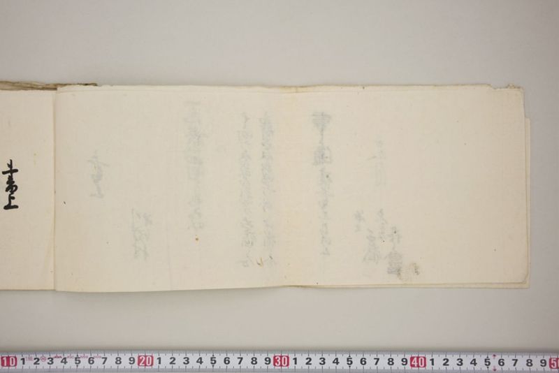 洪水押村々稲毛大痛中痛之分取分書上帳　嘉永五年九月 - ページ 7