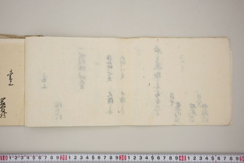 洪水押村々稲毛大痛中痛之分取分書上帳　嘉永五年九月 - ページ 11