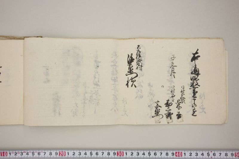 洪水押村々稲毛大痛中痛之分取分書上帳　嘉永五年九月 - ページ 15