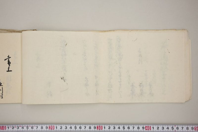 洪水押村々稲毛大痛中痛之分取分書上帳　嘉永五年九月 - ページ 17