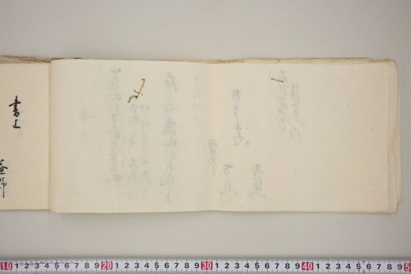 洪水押村々稲毛大痛中痛之分取分書上帳　嘉永五年九月 - ページ 23