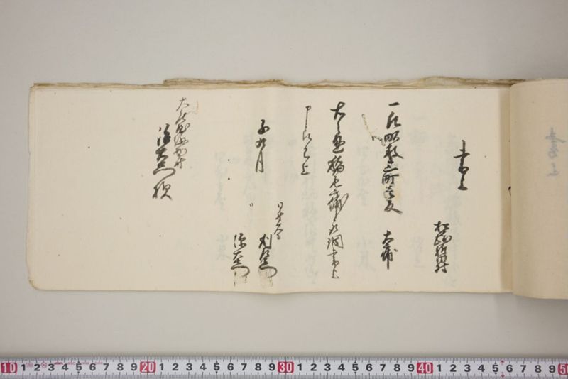 洪水押村々稲毛大痛中痛之分取分書上帳　嘉永五年九月 - ページ 26